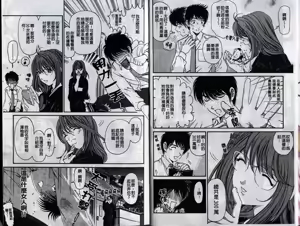 Page 8 of Koi Kara Hajimaru | 從戀愛開始 - preview thumbnail