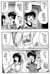 Page 168 of Ultra Heaven 1 | 極樂園 1 - preview thumbnail