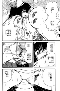Page 40 of Ultra Heaven 1 | 極樂園 1 - preview thumbnail
