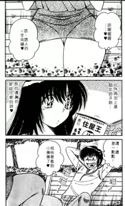 Page 8 of Ultra Heaven 1 | 極樂園 1 - preview thumbnail