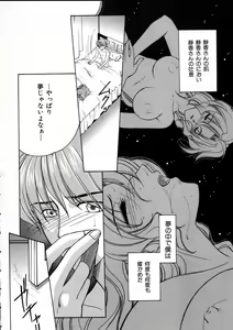 Page 152 of Saishiyo Kukenbi -Beautiful And Talented- - preview thumbnail