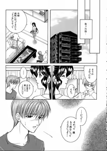Page 176 of Saishiyo Kukenbi -Beautiful And Talented- - preview thumbnail