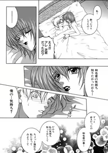 Page 33 of Saishiyo Kukenbi -Beautiful And Talented- - preview thumbnail