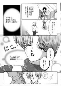 Page 40 of Saishiyo Kukenbi -Beautiful And Talented- - preview thumbnail
