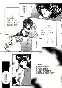 Page 72 of Saishiyo Kukenbi -Beautiful And Talented- - preview thumbnail