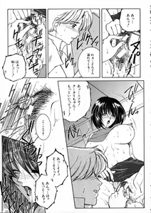 Page 77 of Saishiyo Kukenbi -Beautiful And Talented- - preview thumbnail