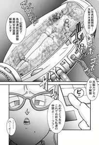 Page 3 of Tanjou!! Aku no Onna Senshi Jinzou Ningen Ryousan-ka Keikaku - preview thumbnail