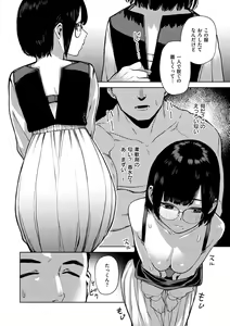 Page 152 of Nee, Shikotte yo. - Crazy about me, please! - preview thumbnail