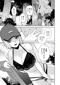 Page 33 of Nee, Shikotte yo. - Crazy about me, please! - preview thumbnail