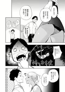 Page 40 of Nee, Shikotte yo. - Crazy about me, please! - preview thumbnail