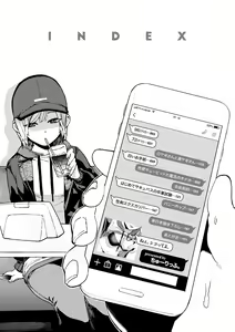 Page 4 of Nee, Shikotte yo. - Crazy about me, please! - preview thumbnail