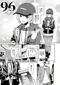 Page 5 of Nee, Shikotte yo. - Crazy about me, please! - preview thumbnail
