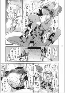 Page 20 of Pink Ranpha - preview thumbnail