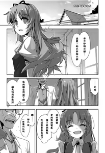 Page 3 of Gakuen no Fuuki ga Midareru! | 混乱的学院风纪! - preview thumbnail