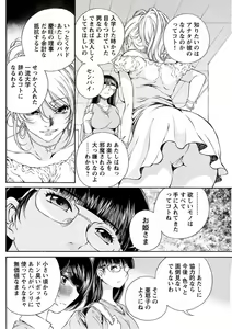 Page 168 of Young Comic 2019-10 - preview thumbnail