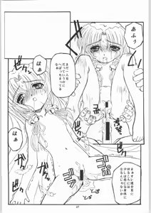 Page 26 of Kizu no Yume - preview thumbnail