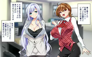 Page 12 of Kyonyuu OL to Otona no Omocha ~Shouhinka no Tame nara Ecchi na Jitsuen Presen Shichaimasu~ - preview thumbnail