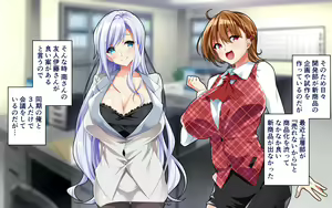 Page 13 of Kyonyuu OL to Otona no Omocha ~Shouhinka no Tame nara Ecchi na Jitsuen Presen Shichaimasu~ - preview thumbnail