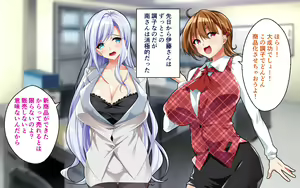 Page 149 of Kyonyuu OL to Otona no Omocha ~Shouhinka no Tame nara Ecchi na Jitsuen Presen Shichaimasu~ - preview thumbnail