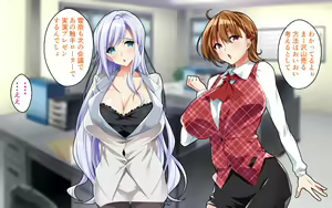 Page 150 of Kyonyuu OL to Otona no Omocha ~Shouhinka no Tame nara Ecchi na Jitsuen Presen Shichaimasu~ - preview thumbnail