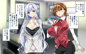 Page 151 of Kyonyuu OL to Otona no Omocha ~Shouhinka no Tame nara Ecchi na Jitsuen Presen Shichaimasu~ - preview thumbnail