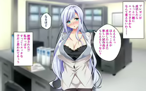 Page 155 of Kyonyuu OL to Otona no Omocha ~Shouhinka no Tame nara Ecchi na Jitsuen Presen Shichaimasu~ - preview thumbnail