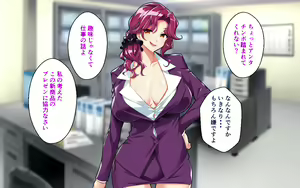 Page 183 of Kyonyuu OL to Otona no Omocha ~Shouhinka no Tame nara Ecchi na Jitsuen Presen Shichaimasu~ - preview thumbnail