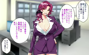 Page 185 of Kyonyuu OL to Otona no Omocha ~Shouhinka no Tame nara Ecchi na Jitsuen Presen Shichaimasu~ - preview thumbnail