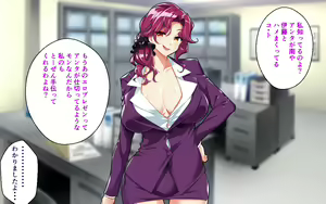 Page 186 of Kyonyuu OL to Otona no Omocha ~Shouhinka no Tame nara Ecchi na Jitsuen Presen Shichaimasu~ - preview thumbnail