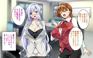 Page 203 of Kyonyuu OL to Otona no Omocha ~Shouhinka no Tame nara Ecchi na Jitsuen Presen Shichaimasu~ - preview thumbnail