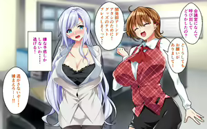 Page 206 of Kyonyuu OL to Otona no Omocha ~Shouhinka no Tame nara Ecchi na Jitsuen Presen Shichaimasu~ - preview thumbnail