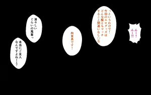 Page 207 of Kyonyuu OL to Otona no Omocha ~Shouhinka no Tame nara Ecchi na Jitsuen Presen Shichaimasu~ - preview thumbnail