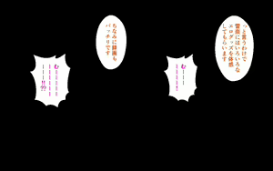 Page 209 of Kyonyuu OL to Otona no Omocha ~Shouhinka no Tame nara Ecchi na Jitsuen Presen Shichaimasu~ - preview thumbnail