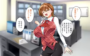Page 228 of Kyonyuu OL to Otona no Omocha ~Shouhinka no Tame nara Ecchi na Jitsuen Presen Shichaimasu~ - preview thumbnail