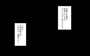 Page 240 of Kyonyuu OL to Otona no Omocha ~Shouhinka no Tame nara Ecchi na Jitsuen Presen Shichaimasu~ - preview thumbnail