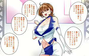 Page 242 of Kyonyuu OL to Otona no Omocha ~Shouhinka no Tame nara Ecchi na Jitsuen Presen Shichaimasu~ - preview thumbnail