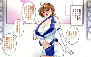 Page 243 of Kyonyuu OL to Otona no Omocha ~Shouhinka no Tame nara Ecchi na Jitsuen Presen Shichaimasu~ - preview thumbnail