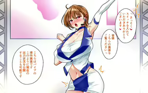 Page 245 of Kyonyuu OL to Otona no Omocha ~Shouhinka no Tame nara Ecchi na Jitsuen Presen Shichaimasu~ - preview thumbnail