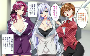 Page 26 of Kyonyuu OL to Otona no Omocha ~Shouhinka no Tame nara Ecchi na Jitsuen Presen Shichaimasu~ - preview thumbnail