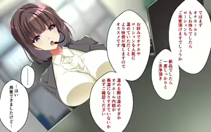 Page 268 of Kyonyuu OL to Otona no Omocha ~Shouhinka no Tame nara Ecchi na Jitsuen Presen Shichaimasu~ - preview thumbnail