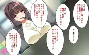 Page 269 of Kyonyuu OL to Otona no Omocha ~Shouhinka no Tame nara Ecchi na Jitsuen Presen Shichaimasu~ - preview thumbnail