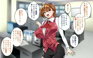 Page 58 of Kyonyuu OL to Otona no Omocha ~Shouhinka no Tame nara Ecchi na Jitsuen Presen Shichaimasu~ - preview thumbnail