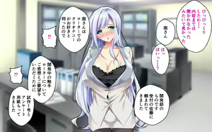 Page 63 of Kyonyuu OL to Otona no Omocha ~Shouhinka no Tame nara Ecchi na Jitsuen Presen Shichaimasu~ - preview thumbnail