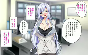 Page 64 of Kyonyuu OL to Otona no Omocha ~Shouhinka no Tame nara Ecchi na Jitsuen Presen Shichaimasu~ - preview thumbnail