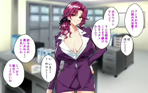 Page 66 of Kyonyuu OL to Otona no Omocha ~Shouhinka no Tame nara Ecchi na Jitsuen Presen Shichaimasu~ - preview thumbnail