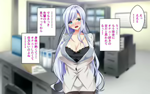 Page 89 of Kyonyuu OL to Otona no Omocha ~Shouhinka no Tame nara Ecchi na Jitsuen Presen Shichaimasu~ - preview thumbnail