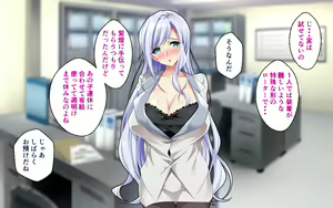 Page 90 of Kyonyuu OL to Otona no Omocha ~Shouhinka no Tame nara Ecchi na Jitsuen Presen Shichaimasu~ - preview thumbnail