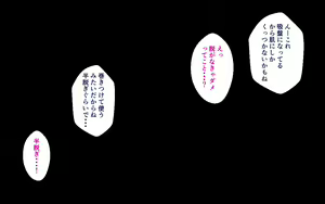 Page 93 of Kyonyuu OL to Otona no Omocha ~Shouhinka no Tame nara Ecchi na Jitsuen Presen Shichaimasu~ - preview thumbnail