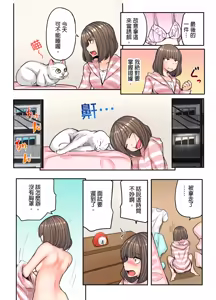 Page 3 of Honki no Sex Mite Kudasai ~No Bra Shuukatsusei no Asedaku Jiki PR Time | 請見識一下認真的性愛 ~找工作時沒穿胸罩女生的自我推銷時間~ Ch. 1 - preview thumbnail