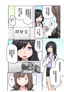 Page 3 of Honki no Sex Mite Kudasai ~No Bra Shuukatsusei no Asedaku Jiki PR Time | 請見識一下認真的性愛 ~找工作時沒穿胸罩女生的自我推銷時間~ Ch. 2 - preview thumbnail